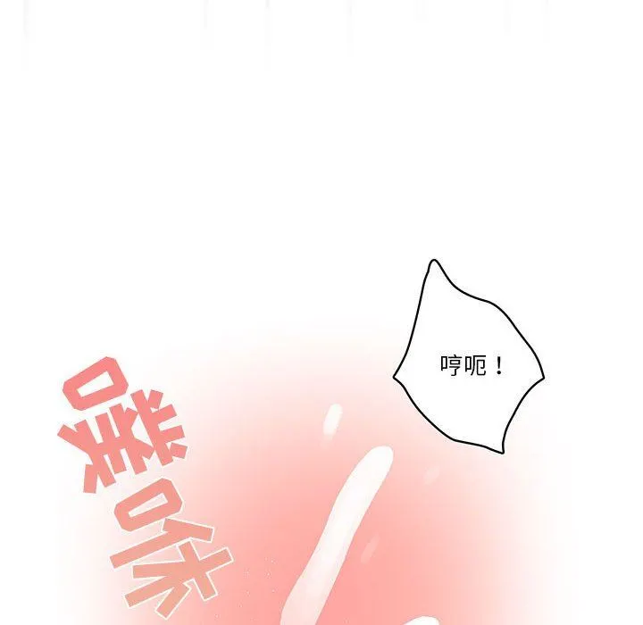 疫情下的家教生活 - 第36话 - page 74