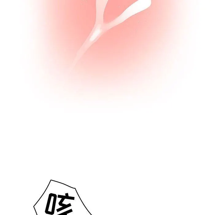 疫情下的家教生活 - 第36话 - page 75