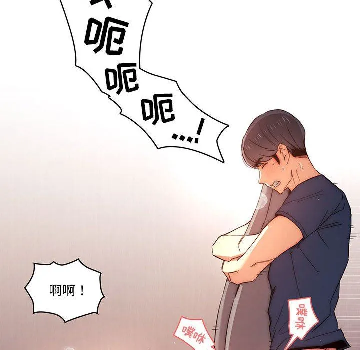 疫情下的家教生活 - 第36话 - page 76