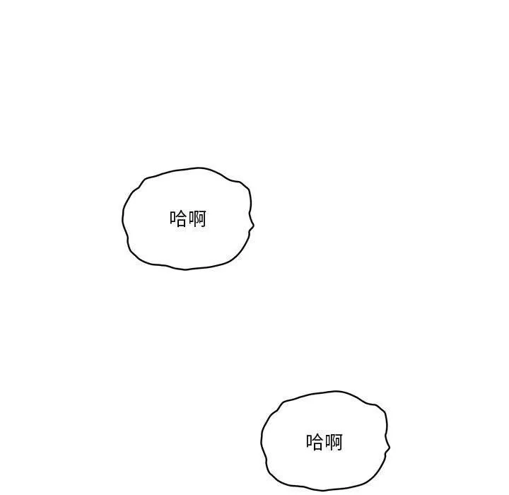 疫情下的家教生活 - 第36话 - page 79