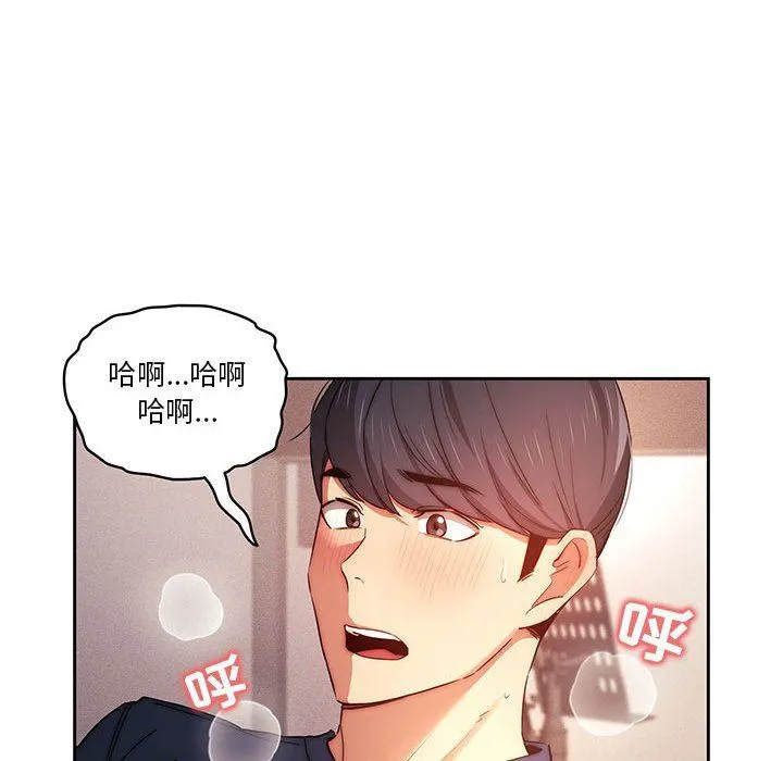 疫情下的家教生活 - 第36话 - page 80