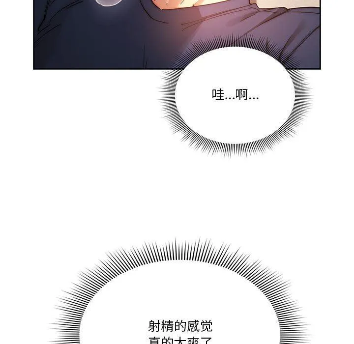 疫情下的家教生活 - 第36话 - page 81