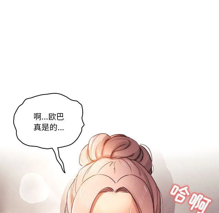 疫情下的家教生活 - 第36话 - page 84
