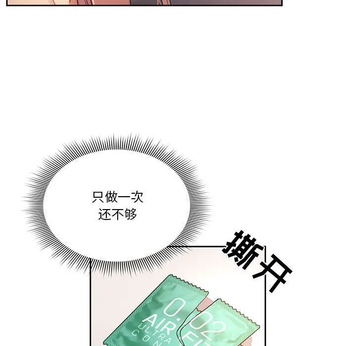 疫情下的家教生活 - 第36话 - page 92
