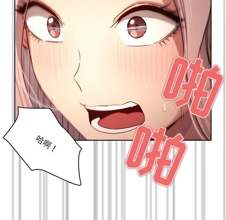 疫情下的家教生活 - 第36话 - page 101