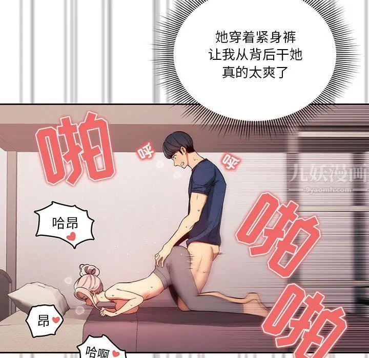 疫情下的家教生活 - 第36话 - page 104