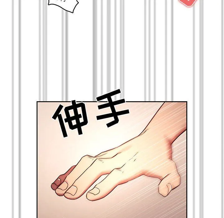 疫情下的家教生活 - 第36话 - page 105