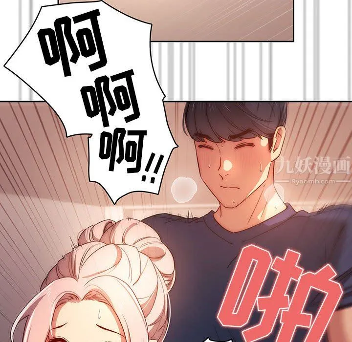 疫情下的家教生活 - 第36话 - page 106