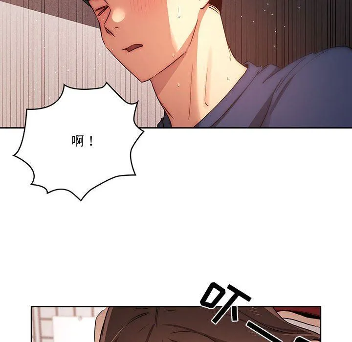 疫情下的家教生活 - 第36话 - page 111