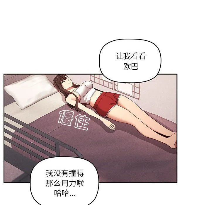 疫情下的家教生活 - 第36话 - page 113
