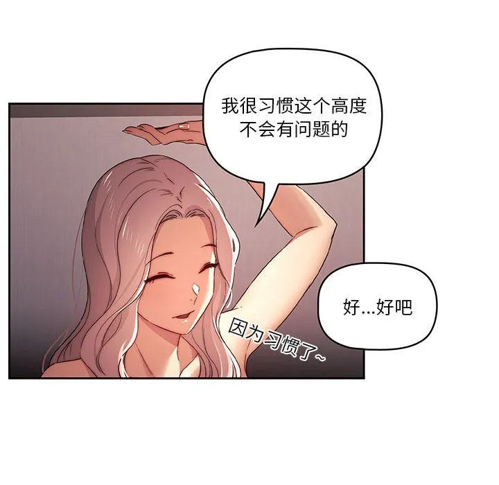 疫情下的家教生活 - 第36话 - page 119