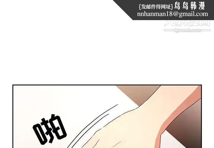 疫情下的家教生活 - 第4话 - page 1