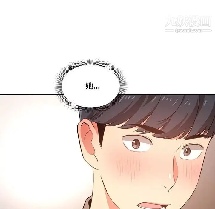 疫情下的家教生活 - 第4话 - page 8