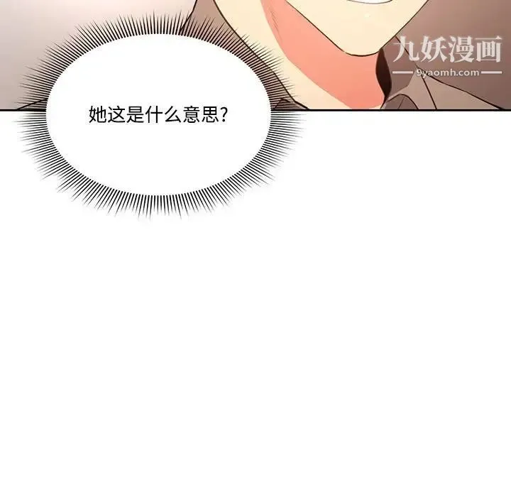疫情下的家教生活 - 第4话 - page 9