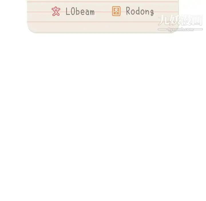 疫情下的家教生活 - 第4话 - page 11