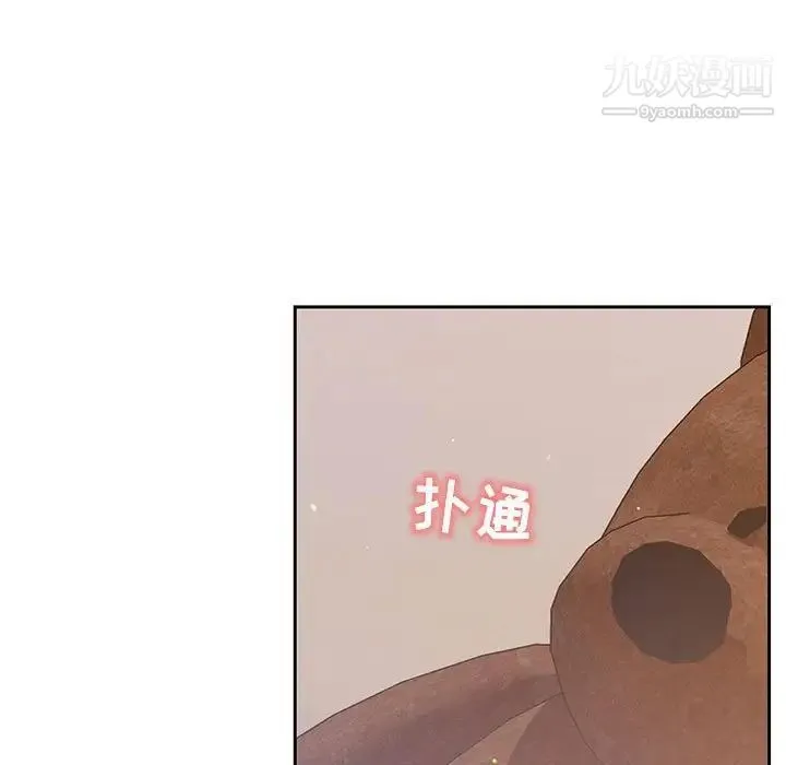 疫情下的家教生活 - 第4话 - page 13