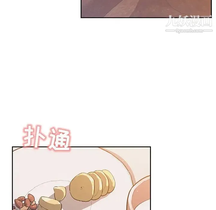 疫情下的家教生活 - 第4话 - page 14