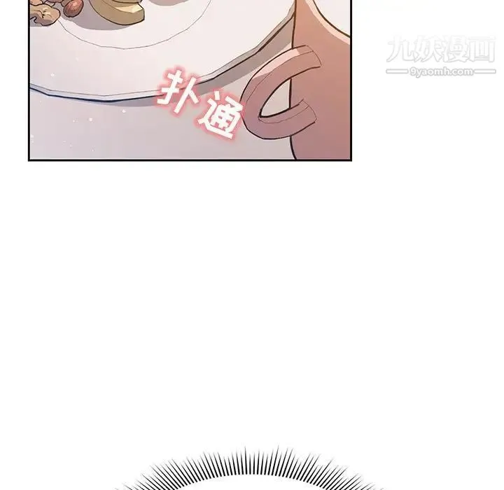疫情下的家教生活 - 第4话 - page 15
