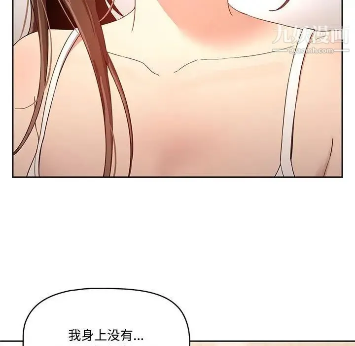 疫情下的家教生活 - 第4话 - page 19