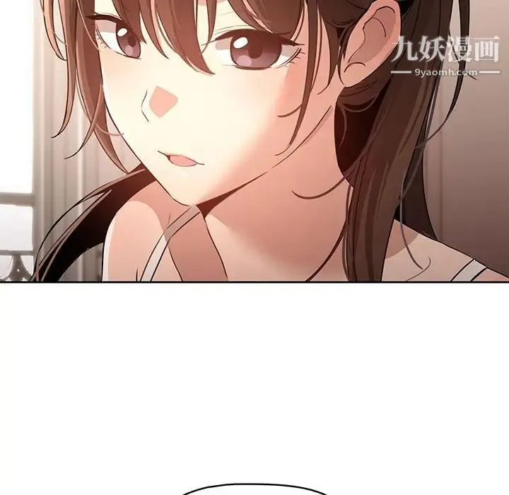 疫情下的家教生活 - 第4话 - page 23