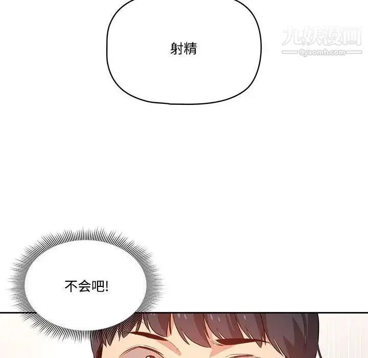 疫情下的家教生活 - 第4话 - page 24