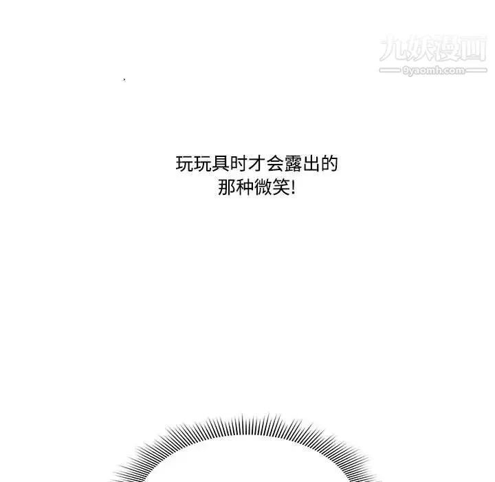 疫情下的家教生活 - 第4话 - page 29