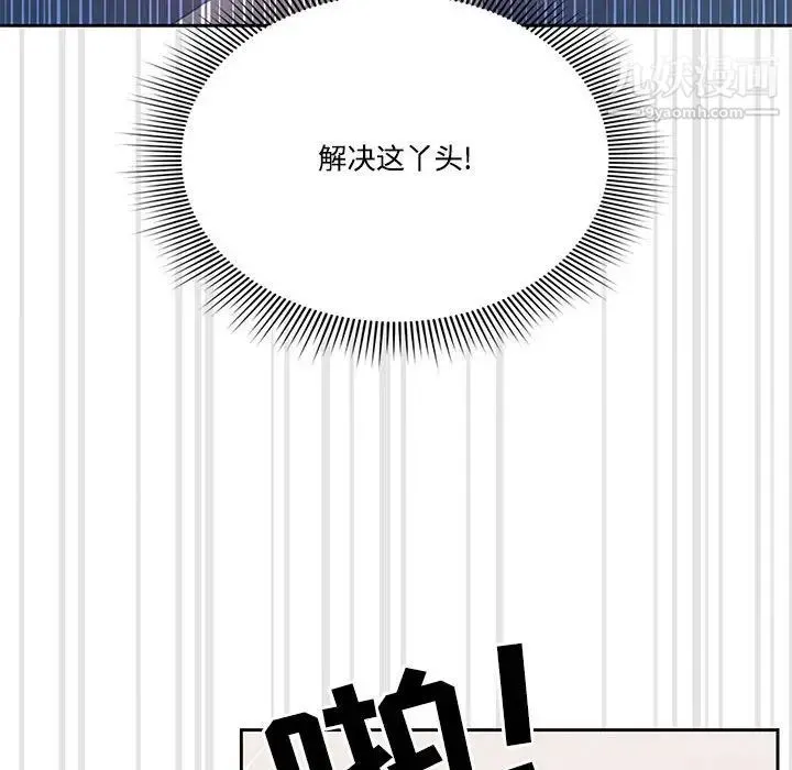疫情下的家教生活 - 第4话 - page 31