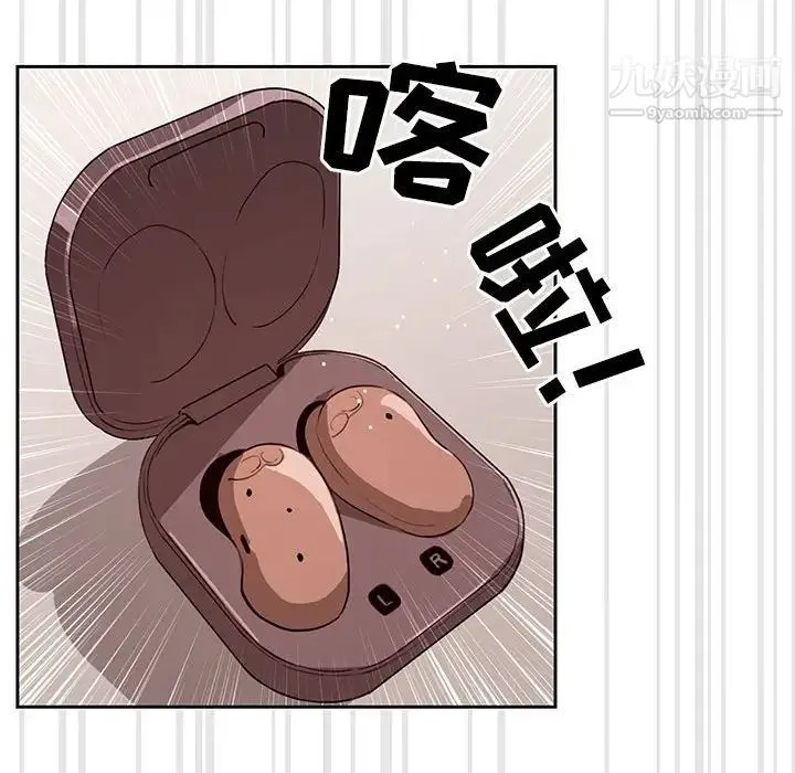 疫情下的家教生活 - 第4话 - page 33