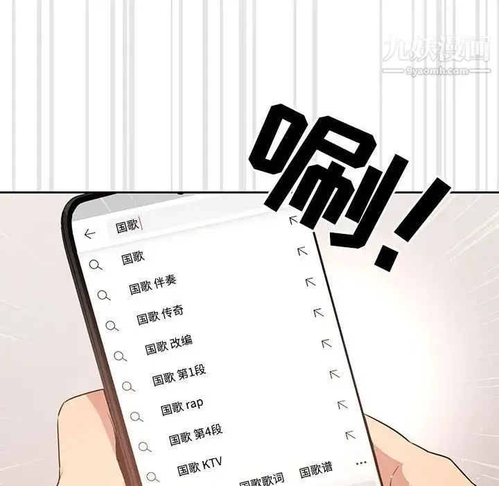 疫情下的家教生活 - 第4话 - page 34