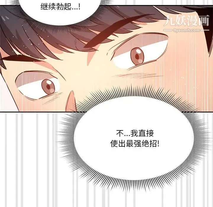 疫情下的家教生活 - 第4话 - page 37