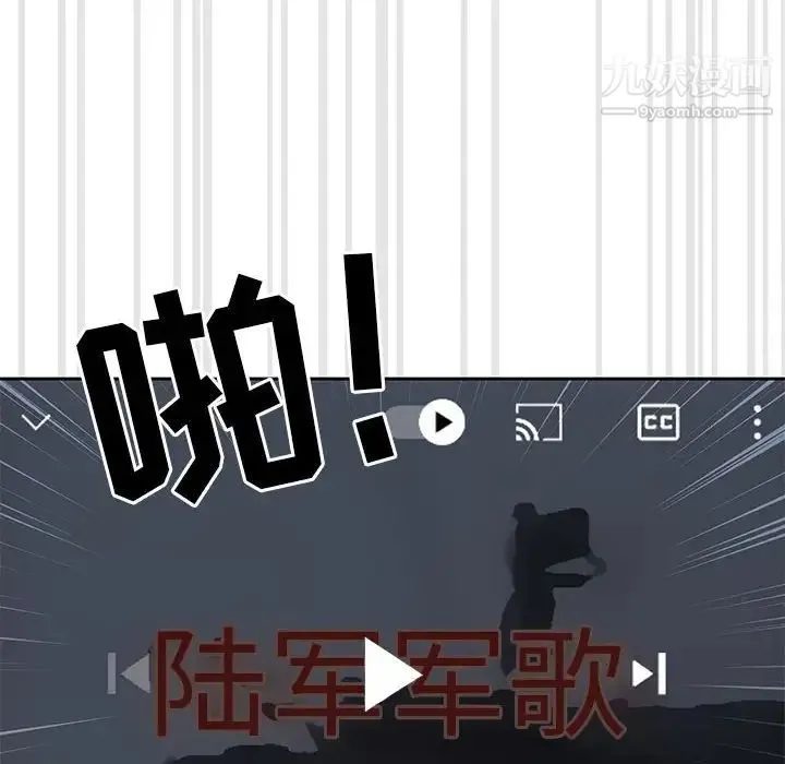疫情下的家教生活 - 第4话 - page 38