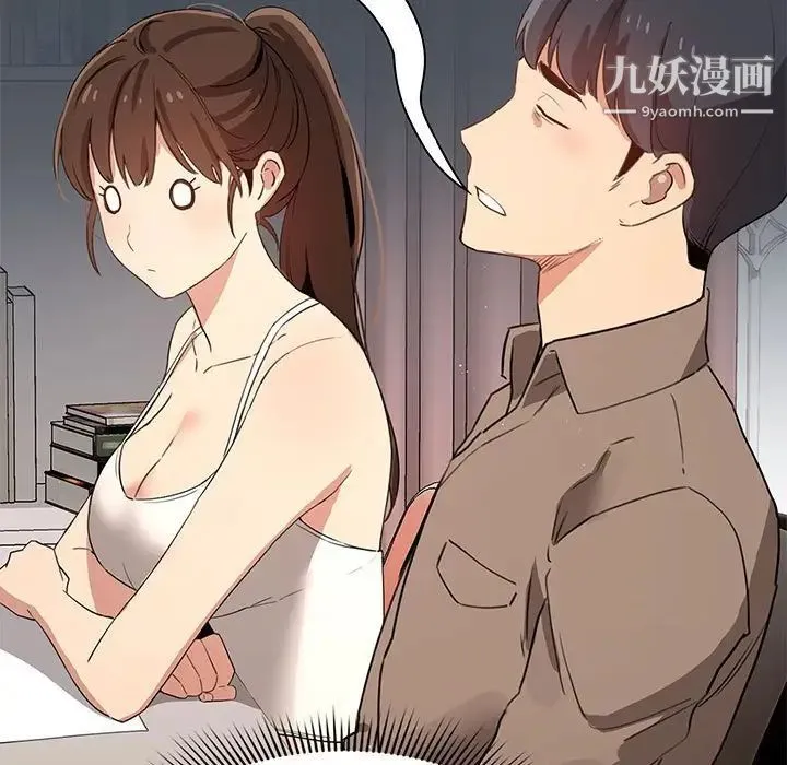 疫情下的家教生活 - 第4话 - page 45