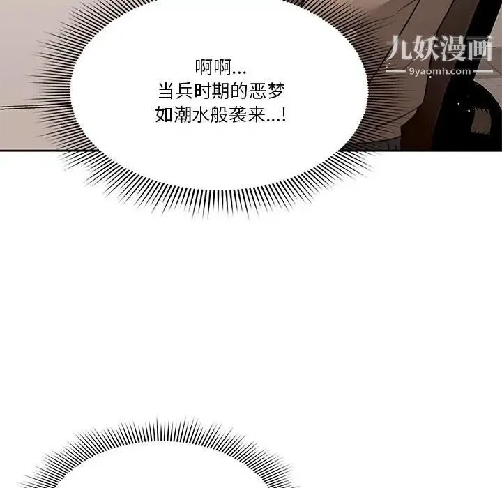 疫情下的家教生活 - 第4话 - page 46
