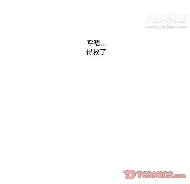 疫情下的家教生活 - 第4话 - page 57