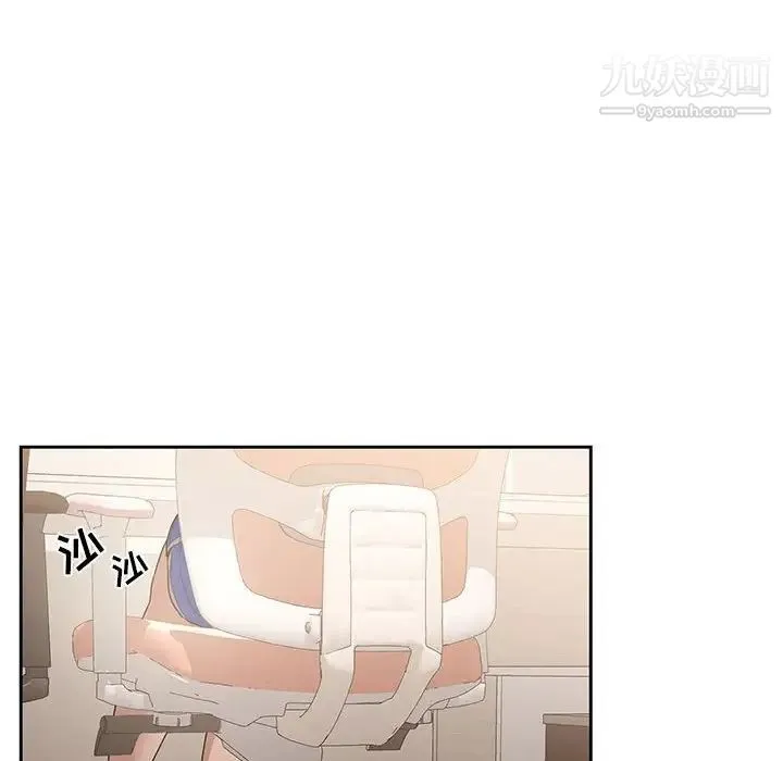 疫情下的家教生活 - 第4话 - page 58