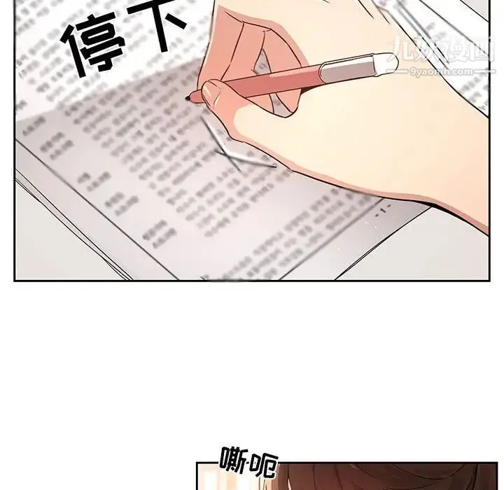 疫情下的家教生活 - 第4话 - page 60