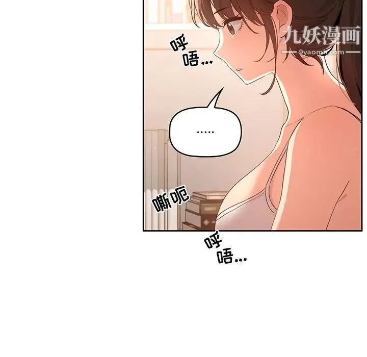 疫情下的家教生活 - 第4话 - page 61