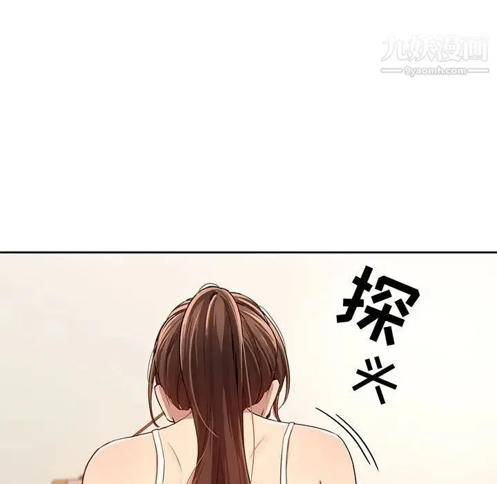 疫情下的家教生活 - 第4话 - page 99