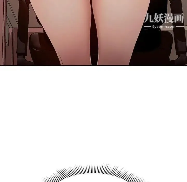 疫情下的家教生活 - 第4话 - page 101