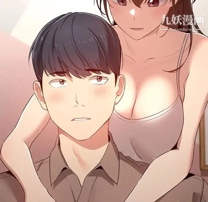 疫情下的家教生活 - 第4话 - page 106