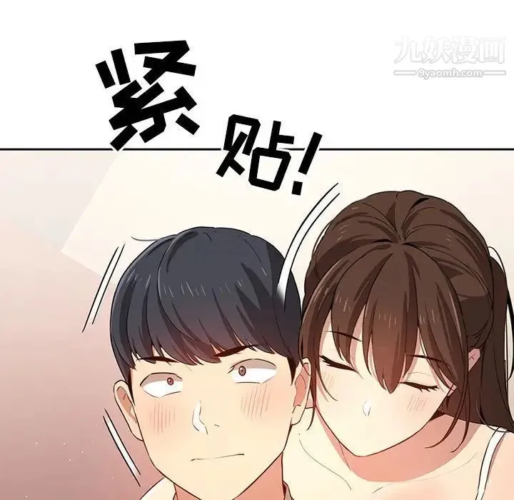 疫情下的家教生活 - 第4话 - page 113