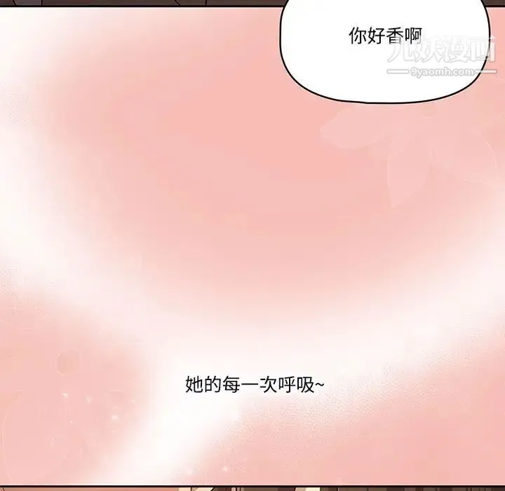 疫情下的家教生活 - 第4话 - page 116