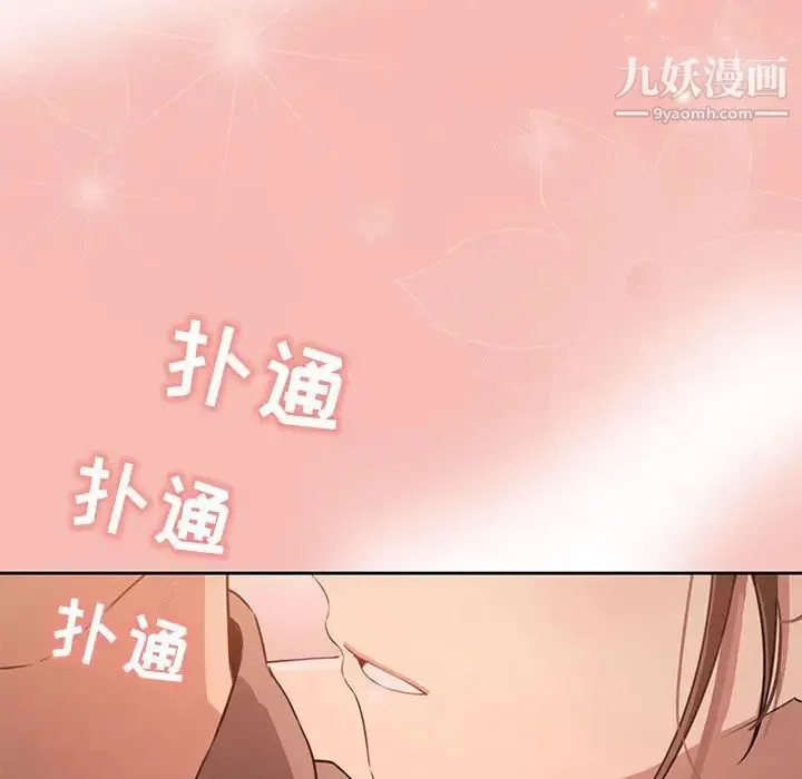 疫情下的家教生活 - 第4话 - page 118