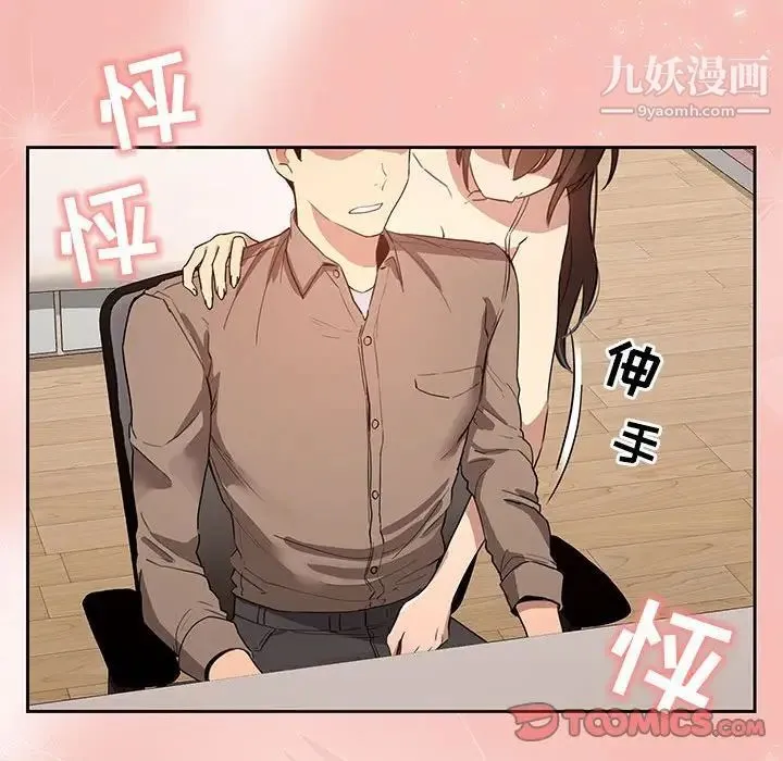 疫情下的家教生活 - 第4话 - page 120