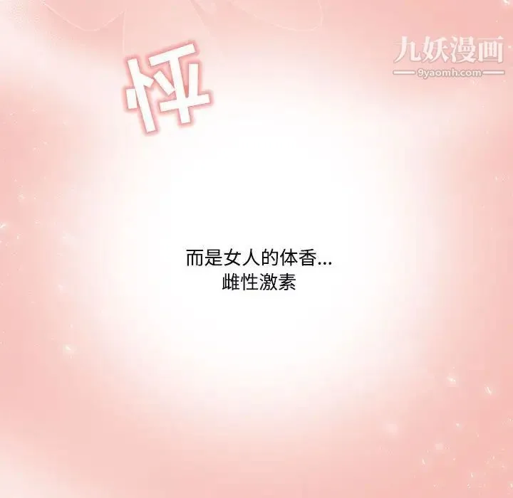 疫情下的家教生活 - 第4话 - page 121