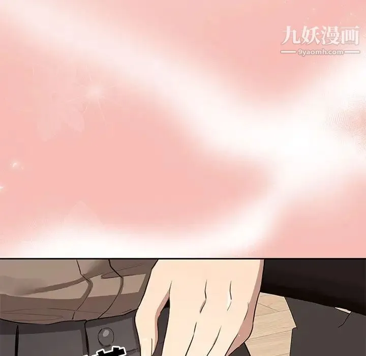 疫情下的家教生活 - 第4话 - page 122