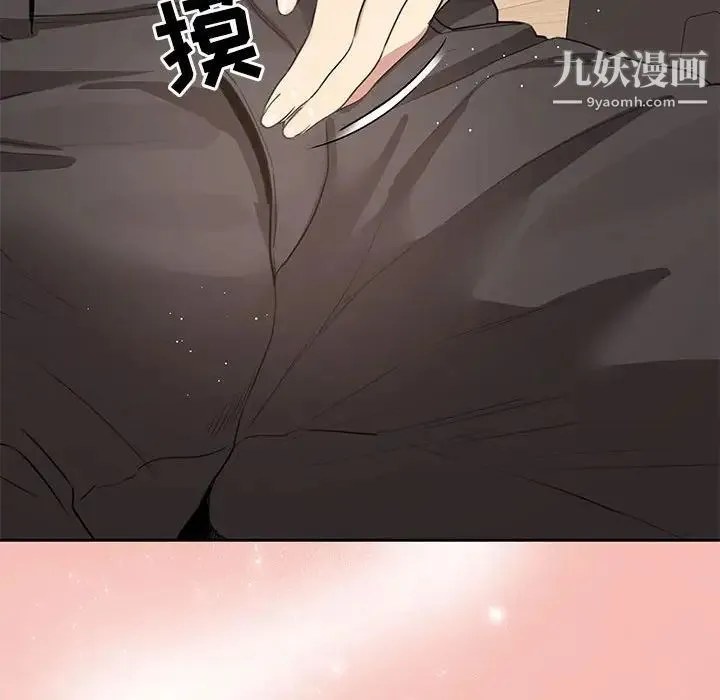 疫情下的家教生活 - 第4话 - page 123