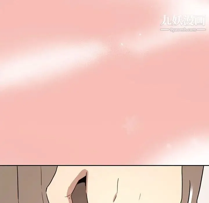 疫情下的家教生活 - 第4话 - page 125