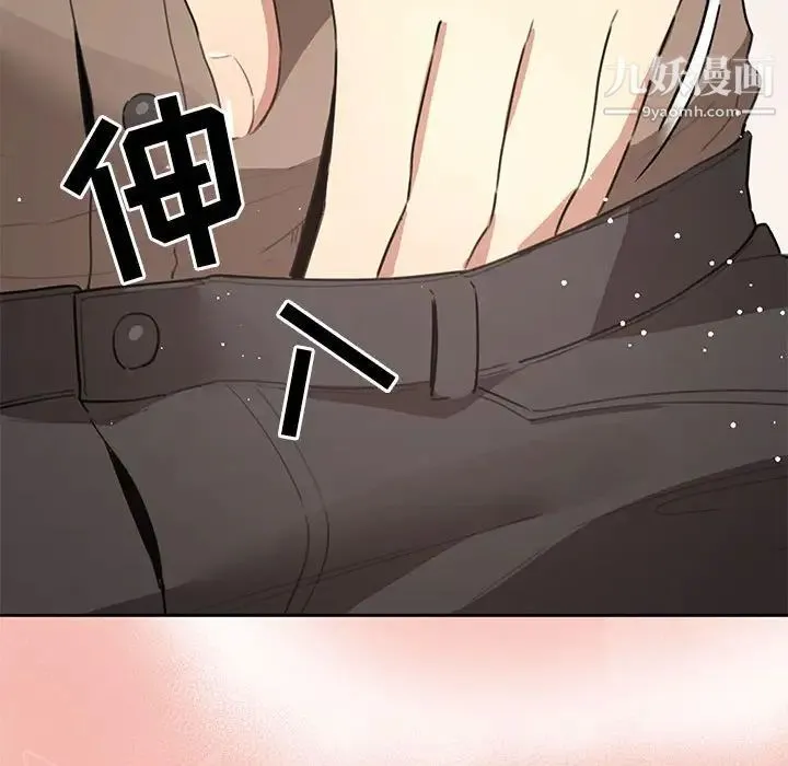 疫情下的家教生活 - 第4话 - page 126