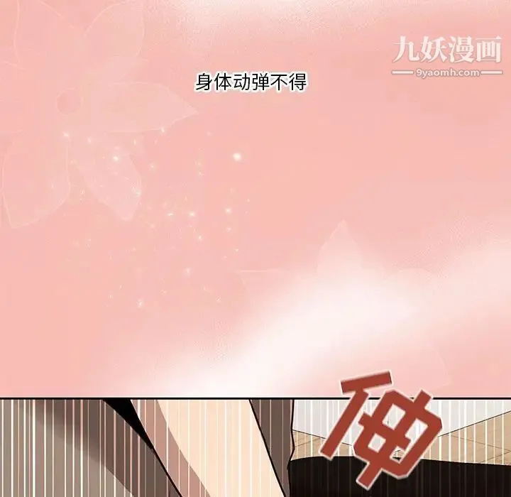 疫情下的家教生活 - 第4话 - page 127